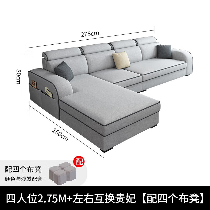 御巢盛2026新款沙发客厅小户型简北欧约现代家用科技布贵妃乳胶布艺沙发 四人位+贵妃版2.75米 亲肤棉麻布[高密度海绵款]