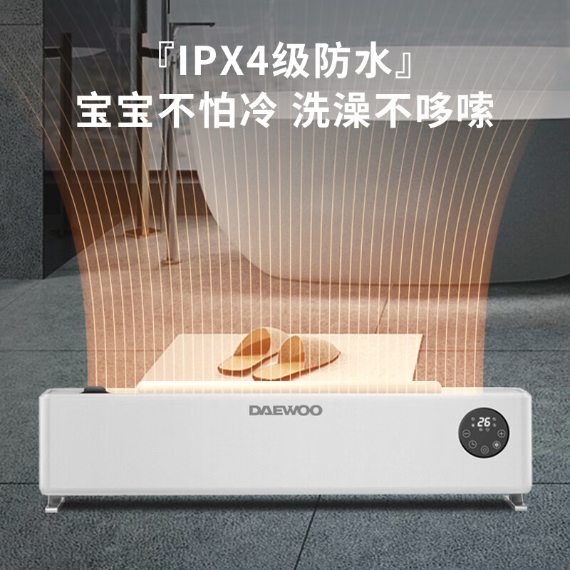 大宇暖风机家用取暖器速热节能踢脚线取暖器卧室大面积取暖升温浴室 AK2210