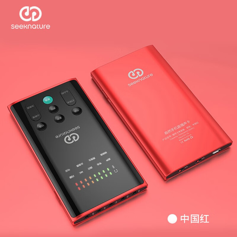 森然 播吧二代电音版外置声卡手机直播声卡套装主播录音话筒全民k歌