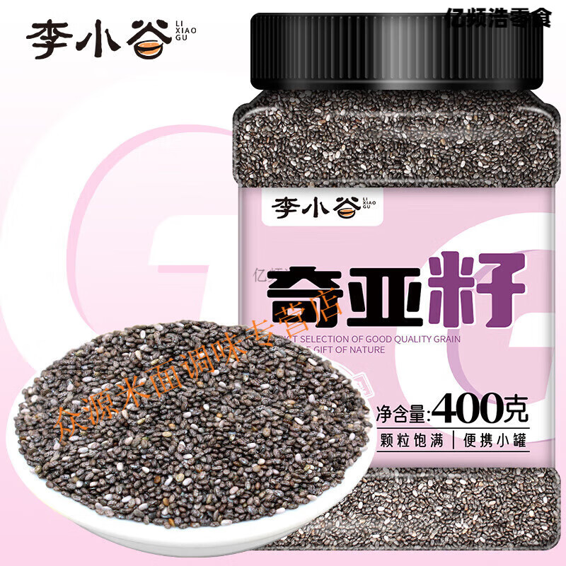 李小谷奇亞籽400g罐裝墨西哥奇亞籽酸奶伴侶代餐輕食ChiaSeed飽腹