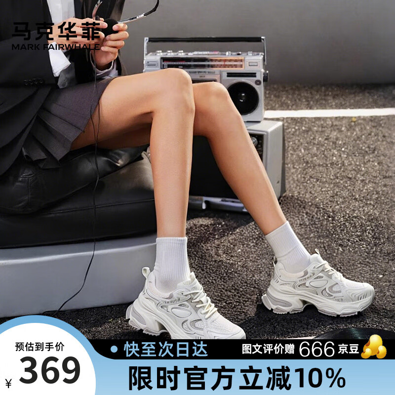 马克华菲女鞋2025新款厚底增高网面透气老爹鞋女百搭休闲运动鞋 白色  36 