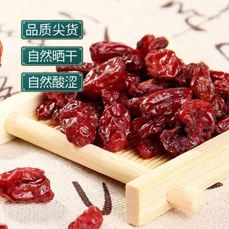 胖d来山茱萸野生特级无核纯肉中药材山茱萸山萸肉精选纯肉 250g*2罐 精选山茱萸