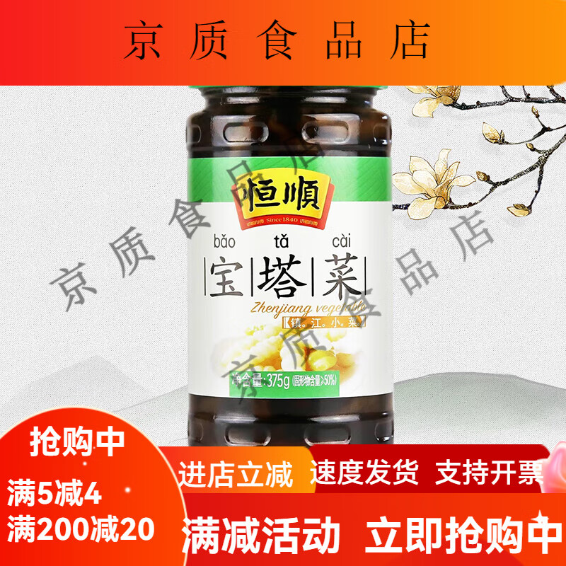 恒顺乳黄瓜375g腌制酱菜下饭小泡菜脆甜小黄瓜即食爽口小咸菜 宝塔菜