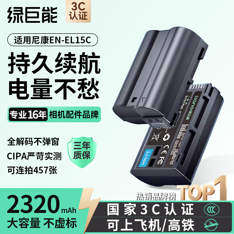 �̾��ܣ�llano�������῵EN-EL15C������Z5 Z6 Z62 Z6ii z63 Z7 Z8 Zf D7000 D7100 D7200 D7500 D850 D810���� 96.43Ԫ(������)