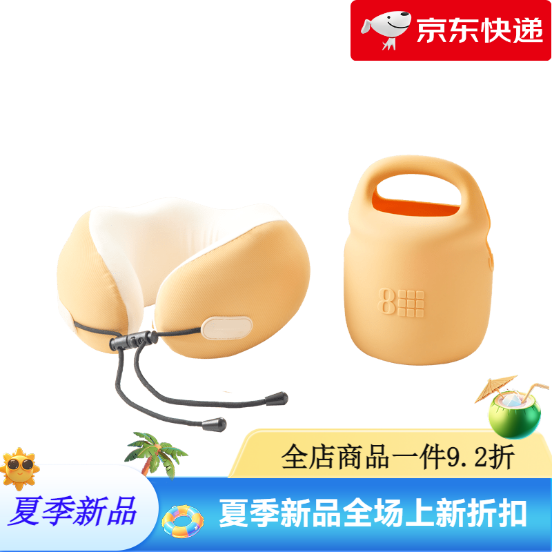8H枕頭u型枕脖子護頸枕飛機旅行便攜坐車(chē)睡覺(jué)頸椎u形枕 蒼穹黃