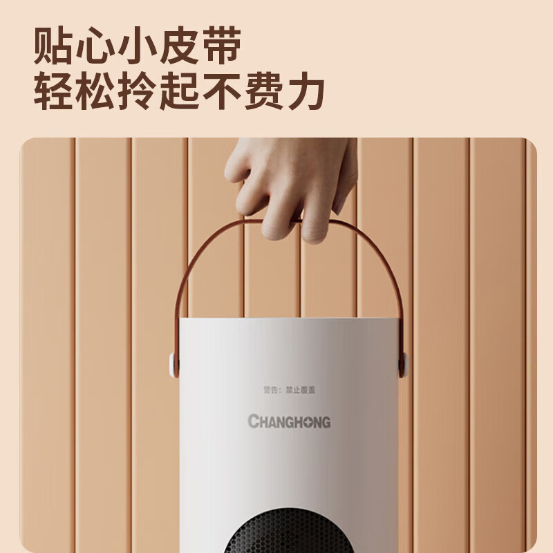 长虹(CHANGHONG)取暖器暖风机电暖气电暖器家用热风机小太阳塔式立式广角办公室卧室 机械摇头款2000W高度67.5厘米 1