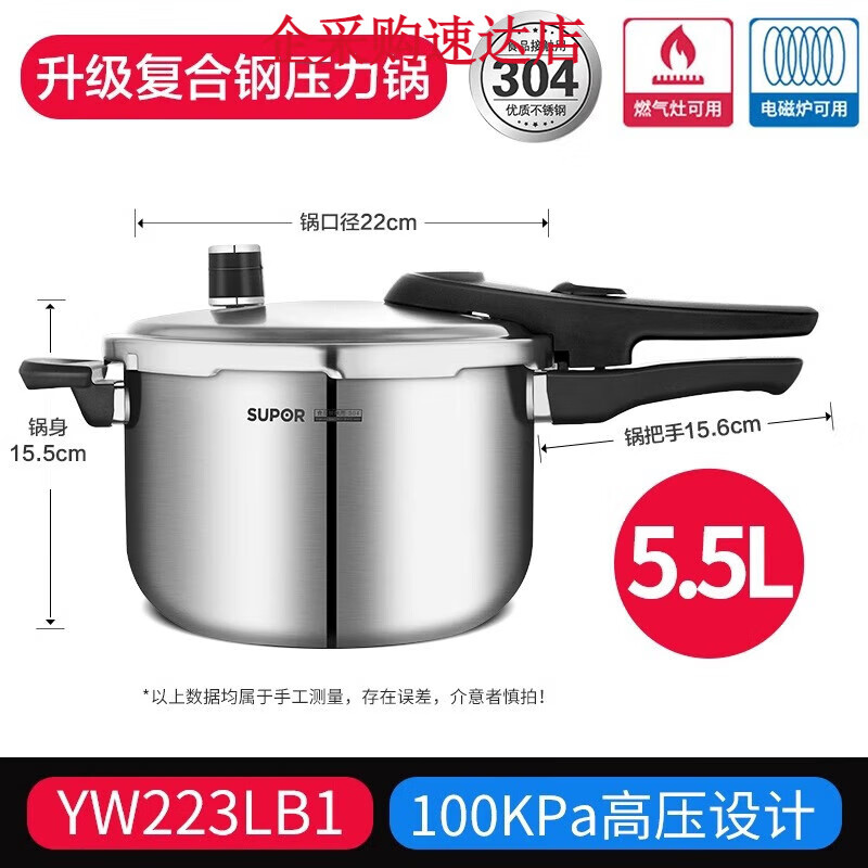 苏泊尔（SUPOR）蓝眼压力锅304不锈钢高压锅家用燃气灶电磁炉通用 100kPa快速高压锅  22cm 5.5L