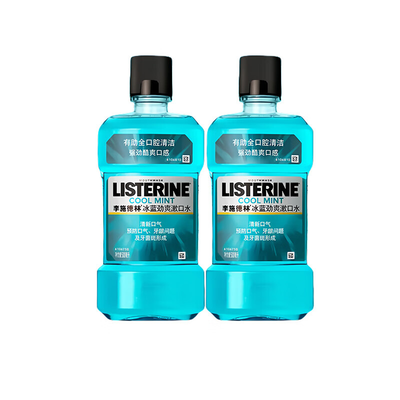 汪顺同款李施德林零度精油漱口水口臭清新口气持久留香 冰蓝劲爽250ml*2瓶(含酒精