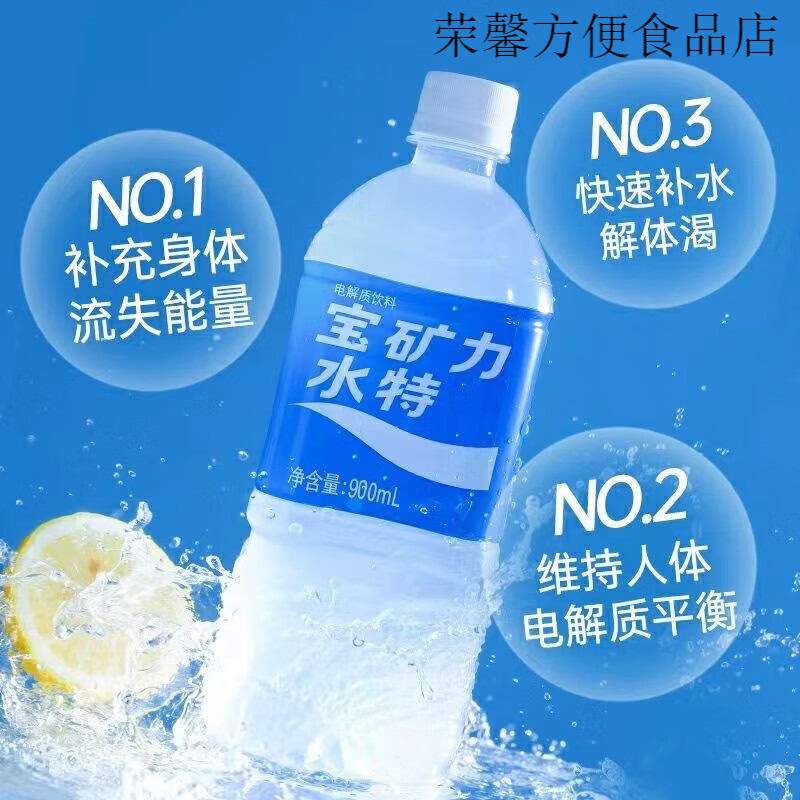 宝矿力水特宝矿力水特电解质饮料 350ml*12瓶 健身补给运动饮料 350ml*12瓶