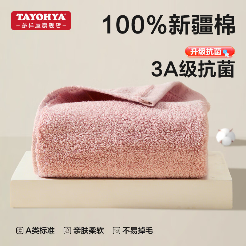 ݣTAYOHYA3AëŮϴ½ȫ޼Ӻʿϴ100% 110gح3Aӣۡ 1 9.9Ԫ