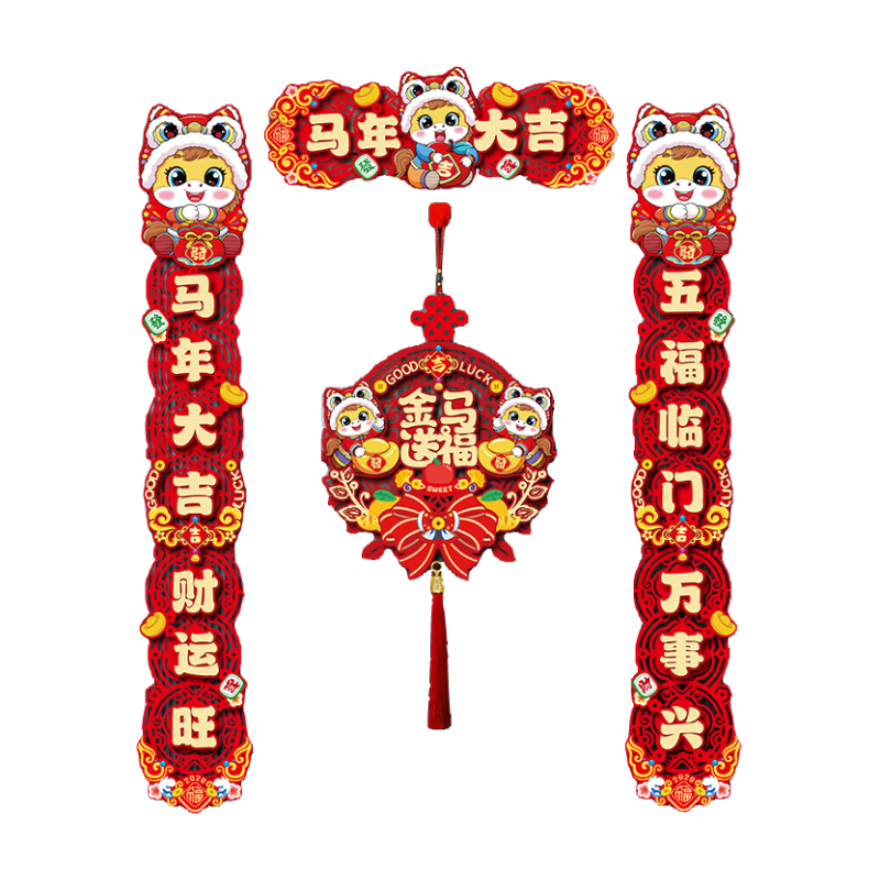 ����2026�������괺�����ô��ڹ��긣�������ʹ���+�㽺+�ҹ�����ͨ��   6.99Ԫ(����ȯ)