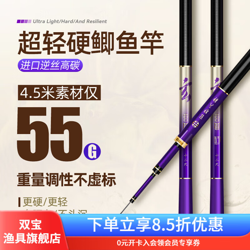 雙寶玄圖鯽魚(yú)竿手竿28調超輕硬臺釣竿輕量 3.9m 玄圖鯽【休閑28調】