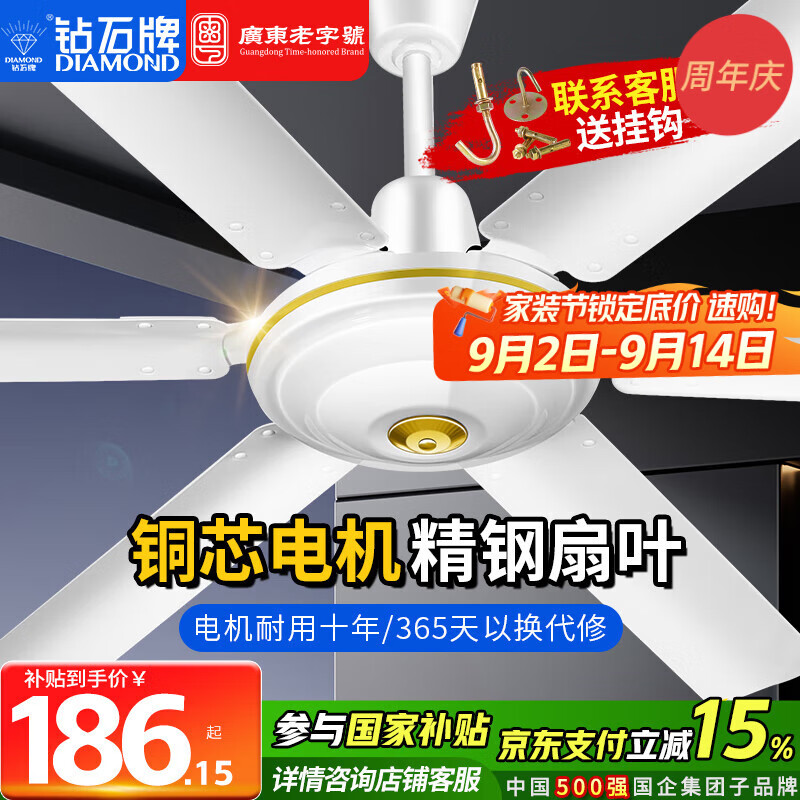 鉆石牌（DIAMOND）吊扇電風(fēng)扇大風(fēng)力樓頂扇家用客廳吊頂風(fēng)扇工業(yè)工廠車間大風(fēng)力吊風(fēng)扇宿舍電扇 56寸六葉吊扇王【銅線電機】120瓦