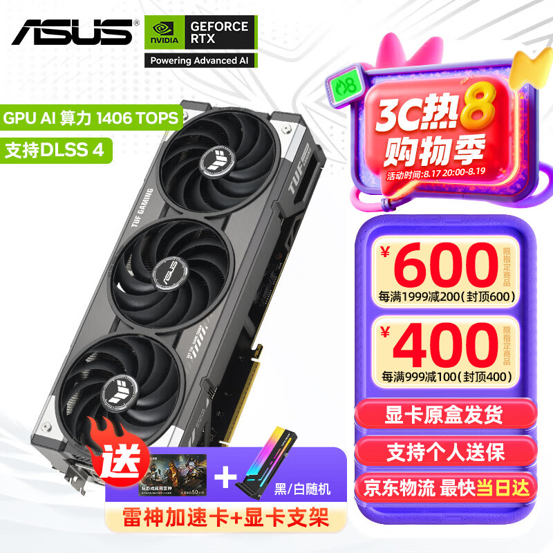 ��˶��ASUS��RTX5070TI/4070TI SUPER 16G �Կ� �羺�ع�TUF/ROG���� ̨ʽ������Ϸ�羺�����Կ� TUF RTX5070TI O16G �ع� �Կ�