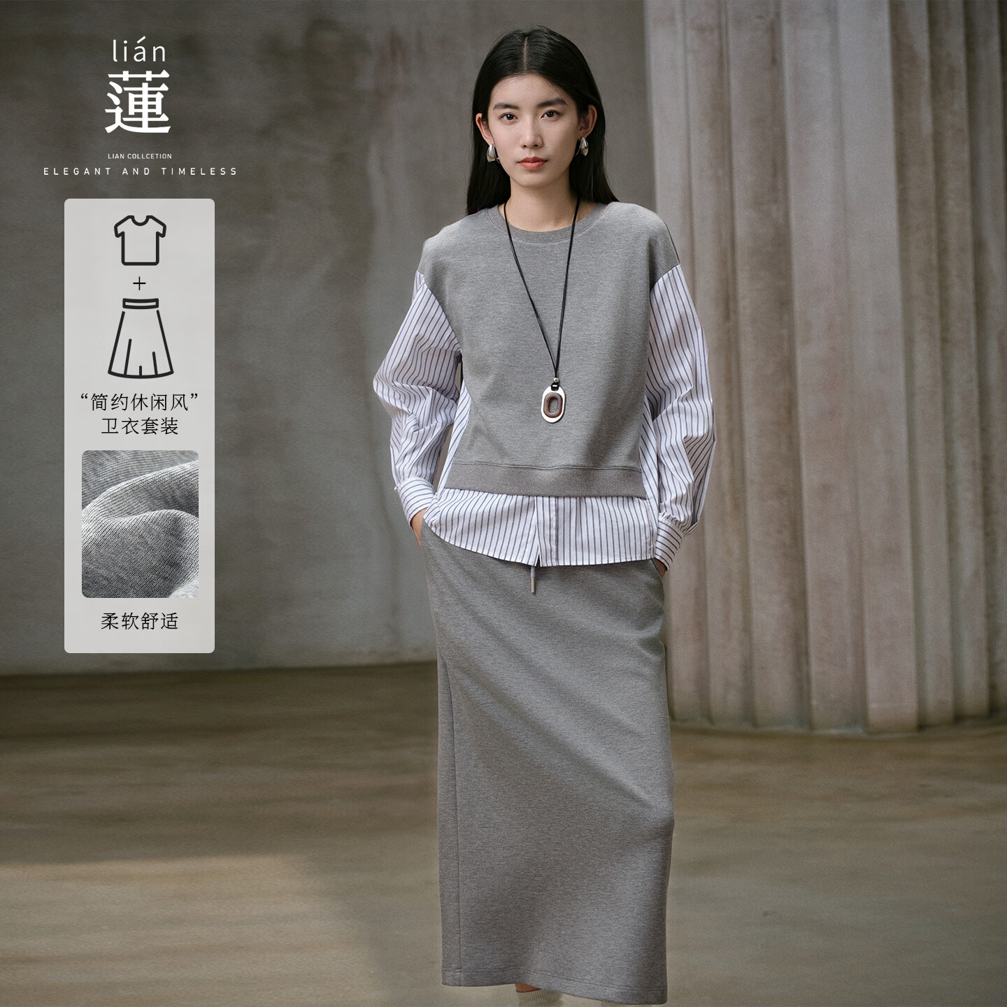 阿依莲套装女两件套2025年新款秋季流行女装气质休闲条纹拼接衬衫半身裙 冰灰色 S