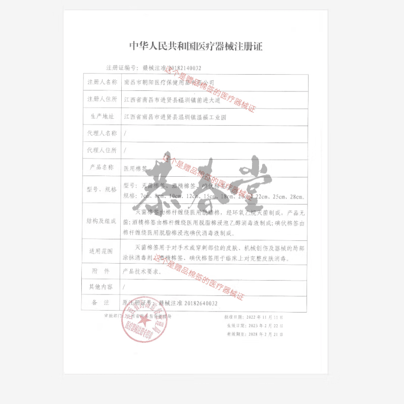 川井人体润滑液玻尿酸夫妻用润滑油房事免洗可舔同房中老年人体润滑剂 独立包装10支