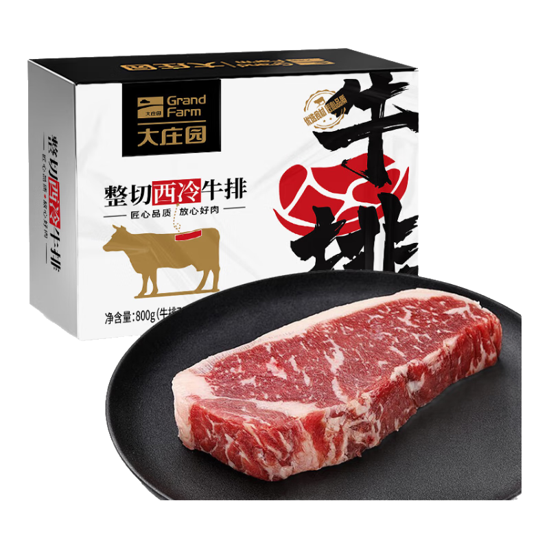 大莊園 整切西冷牛排  800g*2盒 10片 國產(chǎn)谷飼生鮮牛肉微調(diào)理 源頭直發(fā)