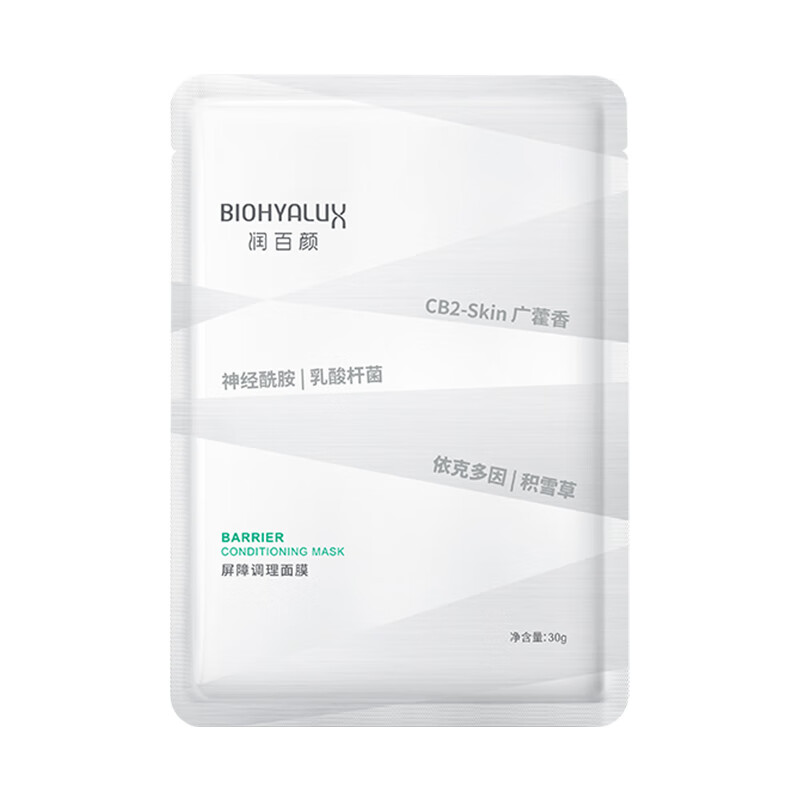 润百颜屏障调理白纱布2.0面膜30g/片补水舒缓干痒红敏肌晒后修护试用