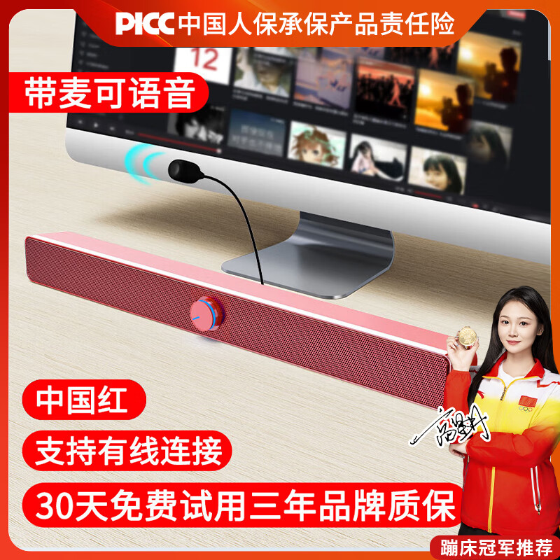 赛达音响电脑蓝牙音箱家用台式机长条多媒体喇叭笔记本手机桌面有线迷你影响 V-193带麦克风红色