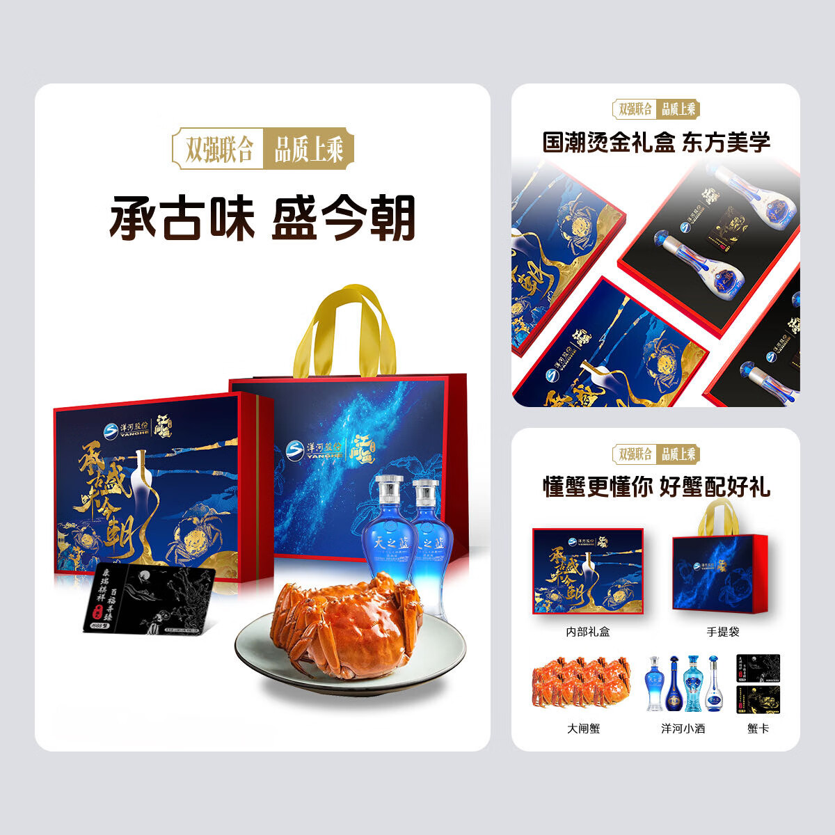 【礼券】江问鱼金风玉露礼盒 洋河白酒联名大闸蟹礼券中秋送礼 公4.5母3.5两 4对+“梦3”100ml*2