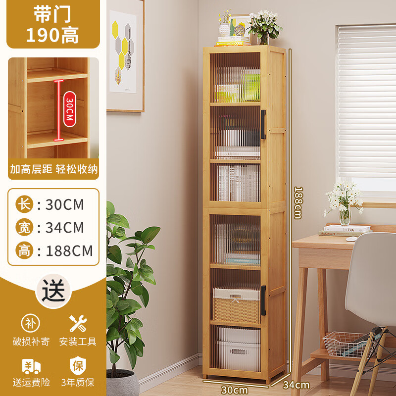 竹中生智简易现代书架单层书柜自由组合落地置物架多层小书架经济型收纳柜 原色190带门