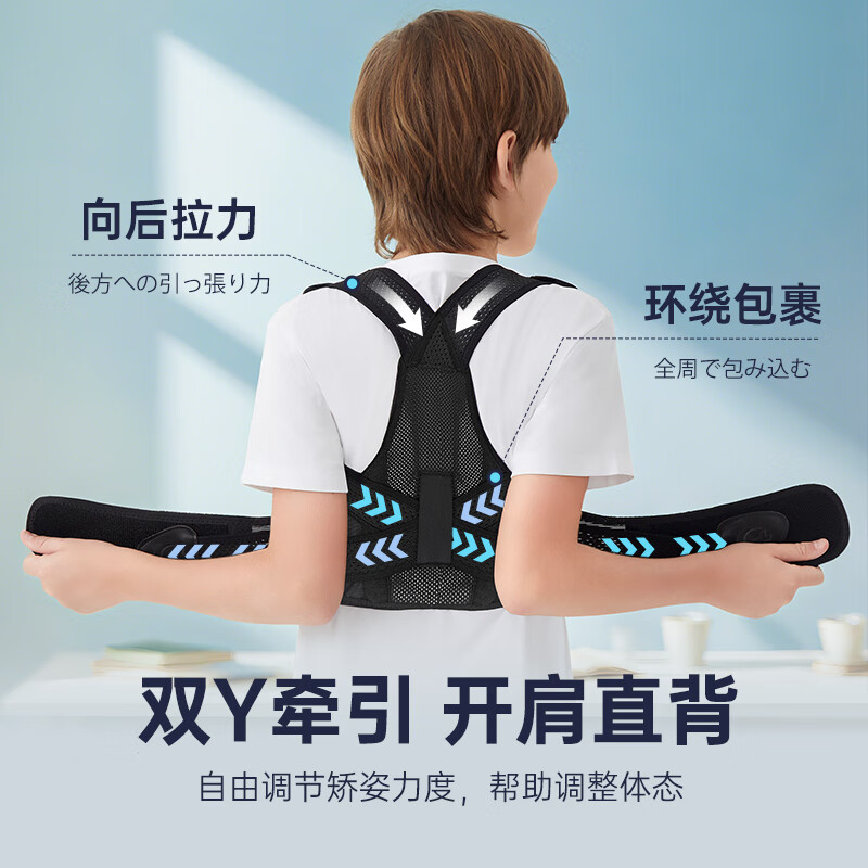 CUYPAS日本新升级学生儿童专用驼背矫正器青少年纠正背部矫正带神器 黑色 M (体重35-50kg)