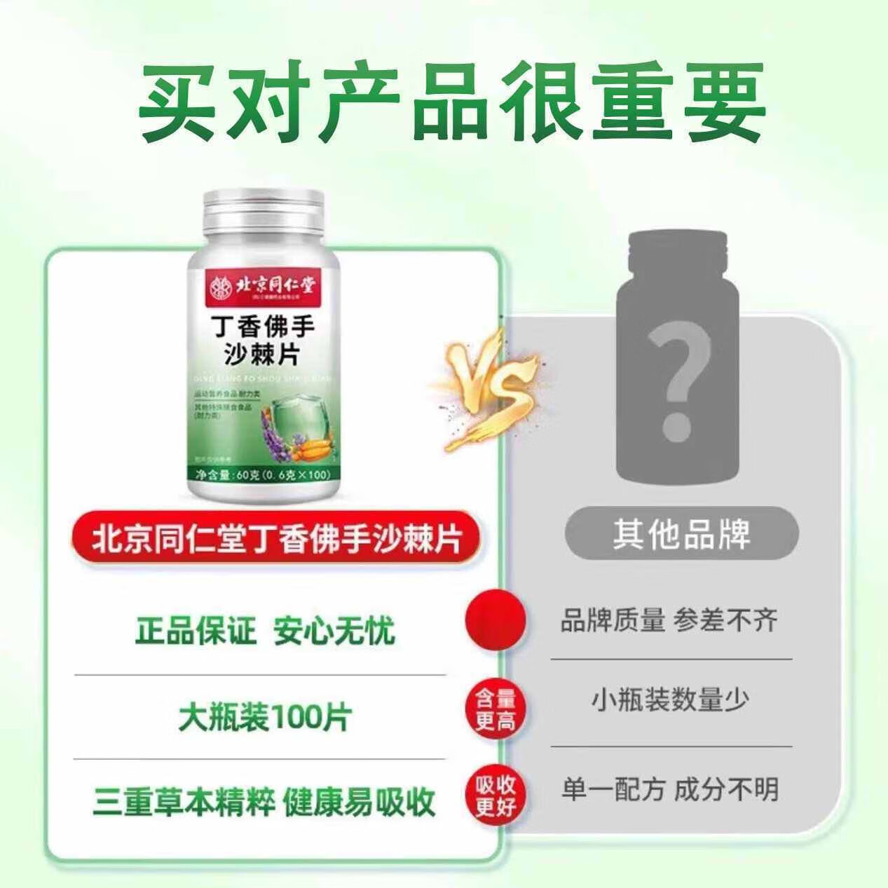 同仁堂北京同仁堂丁香佛手沙棘片草本植物萃取调理肠胃去除口气口臭口苦 丁香佛手沙棘片【5盒】巩固装 【药房同款】
