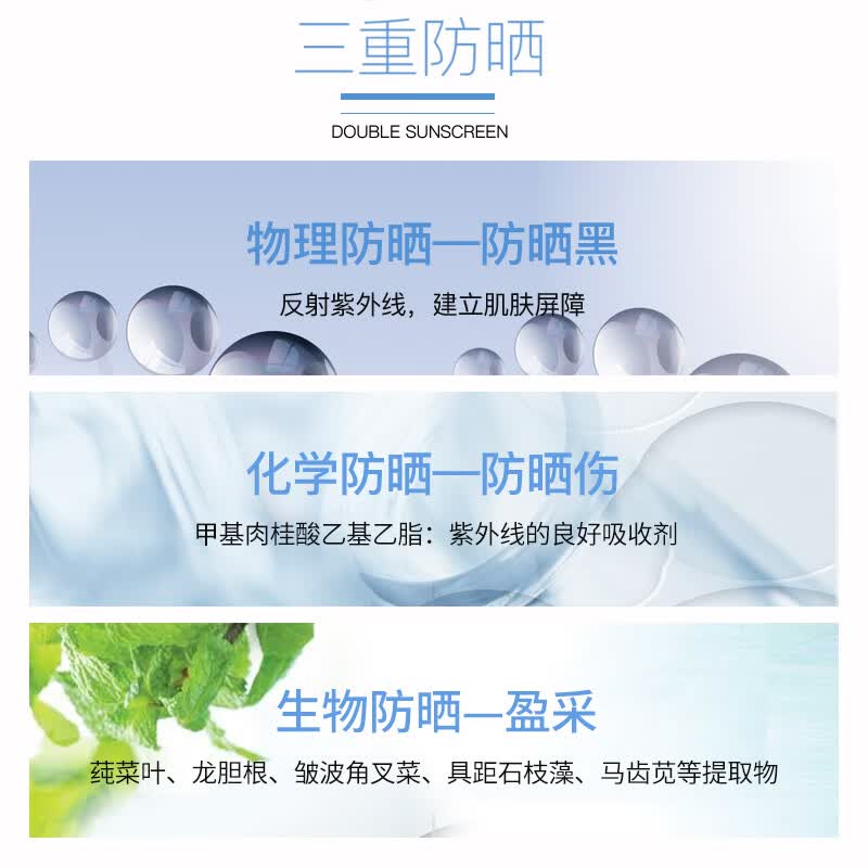 里海之谜焕白防护隔离霜50mlspf35 PA+++素颜霜补水保湿生日礼物护肤品