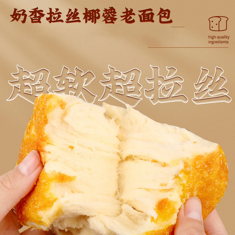 自然道椰蓉奶油老面包新鲜短保手工营养早餐  600g-12包F3