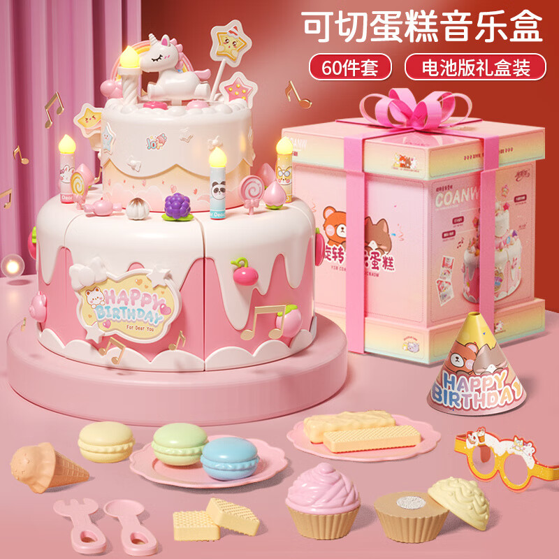 奧智嘉（AoZhiJia）兒童蛋糕切切樂玩具女孩過家家切水果蔬菜披薩廚房套裝寶寶1一2歲 【標(biāo)配版/60件套】過家家蛋糕音 【電池版】送3節(jié)5號電池+螺絲刀