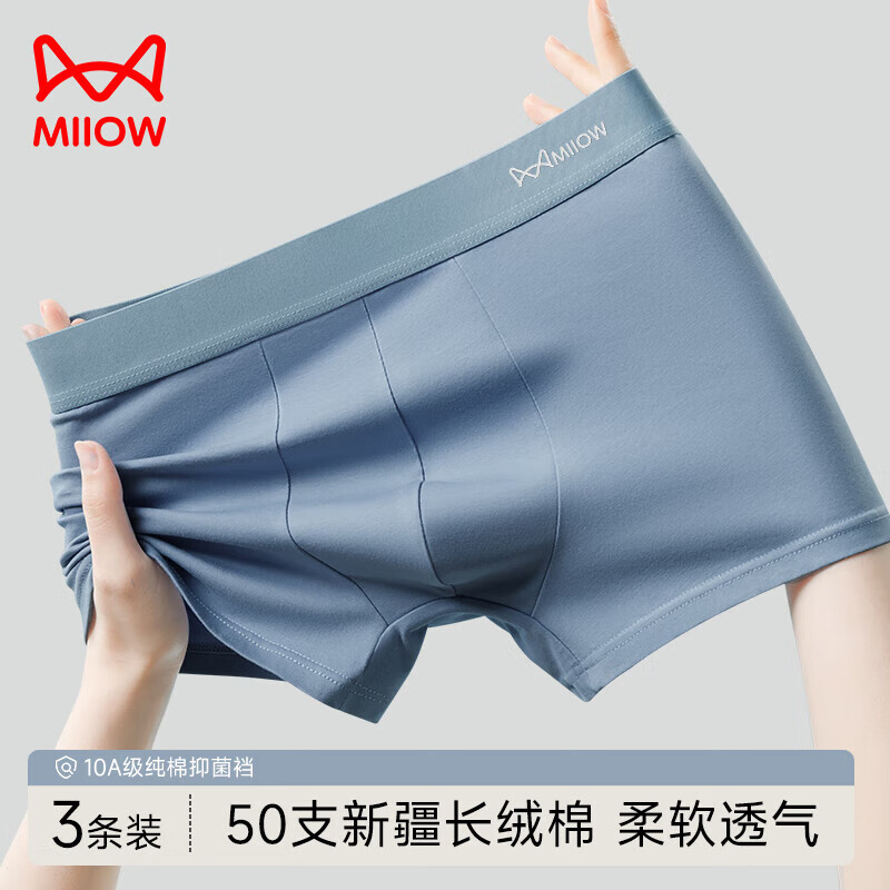 猫人（MiiOW）纯棉内裤男士平角裤衩无痕男生抗菌透气四角裤夏季薄款青少年短裤 黑色+深灰+浅灰- 3条 L 【建议95-110斤】