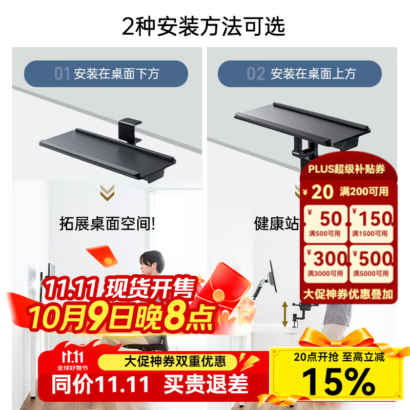 山业sanwa键盘鼠标托架支架 旋转可伸缩可调节托台增高架 桌下延伸板扩展板  免打孔桌下托 360°可旋转-面板厚度1.5~6.8cm适合