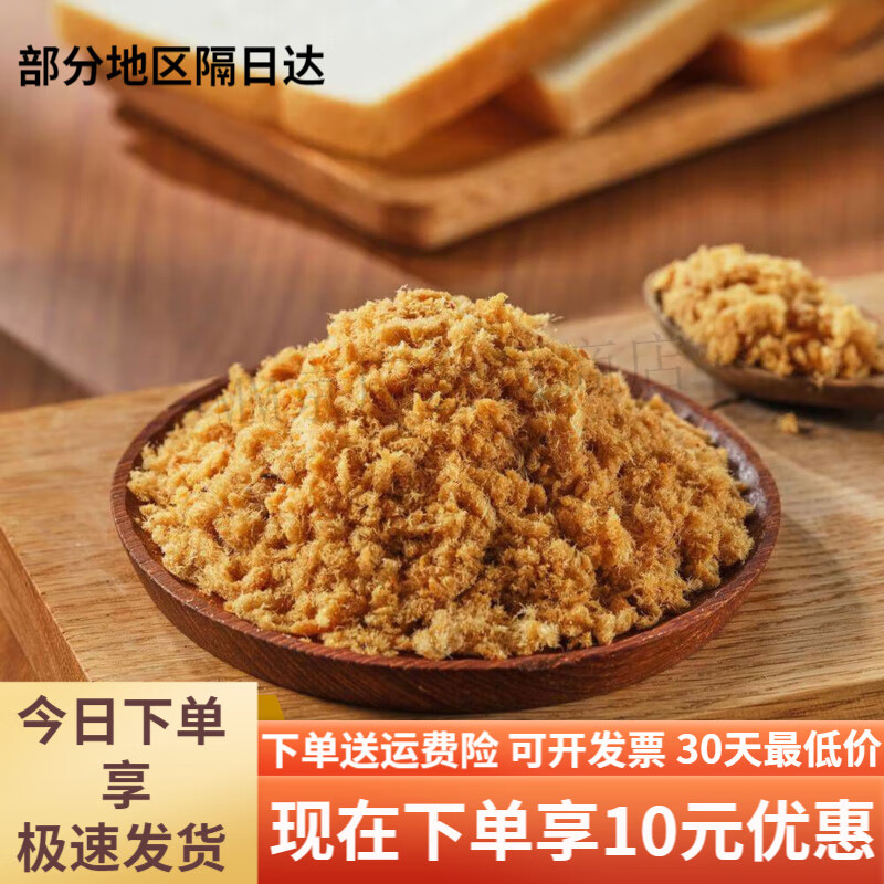 盒马MAX原味猪肉松218g2 普快 猪肉松