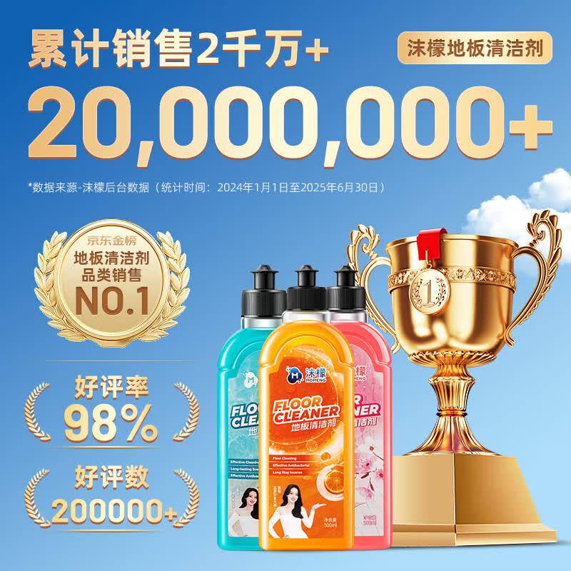 沫檬地板清洁剂强力去污抛光除菌瓷砖清洗剂拖地木地板专用清洁液 【橙子香】500ml*1瓶