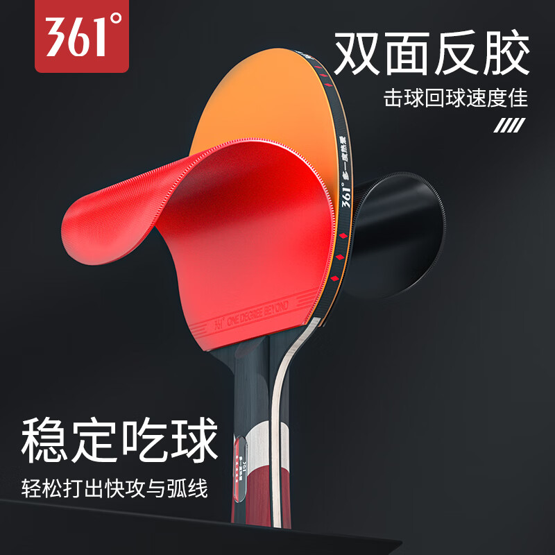 361°乒乓球拍小学生入门比赛训练专业乒乓球拍对拍套装直横拍乒乓球拍 【二星级】横拍2支+3球+球包
