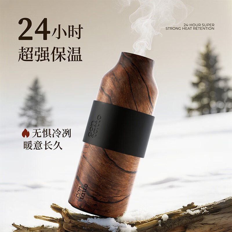 吉姆蓝杰contatto不锈钢保温杯男生保冷随身杯户外运动水杯壶颜值杯子男士 胡桃木500ml可定制