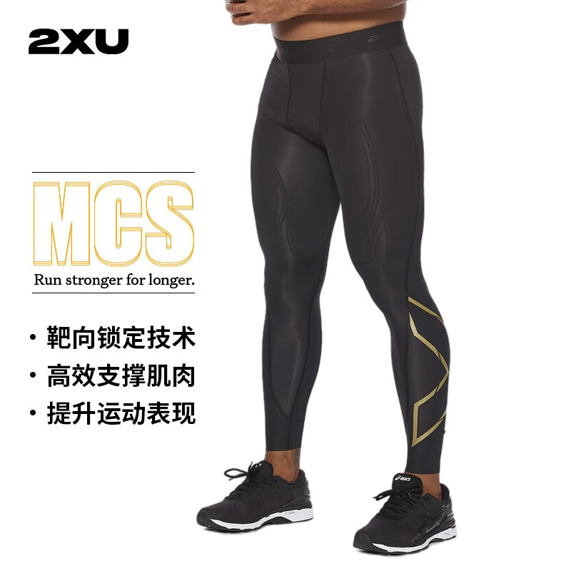 2XU Force系列紧身裤男 MCS压缩裤户外跑步运动专业训练马拉松健身裤 黑色/金标 M