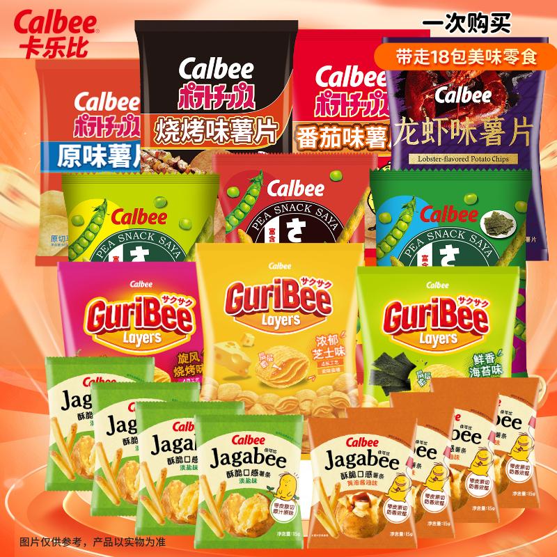 卡乐比（Calbee）零食大礼包整箱744g 休闲解馋小吃零食 公司团购送员工零食礼盒