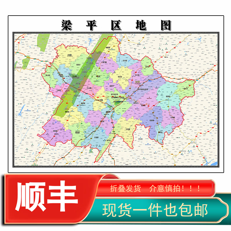 梁平区折叠地图1.15m入户门客厅贴画重庆市行政交通区域颜色画分