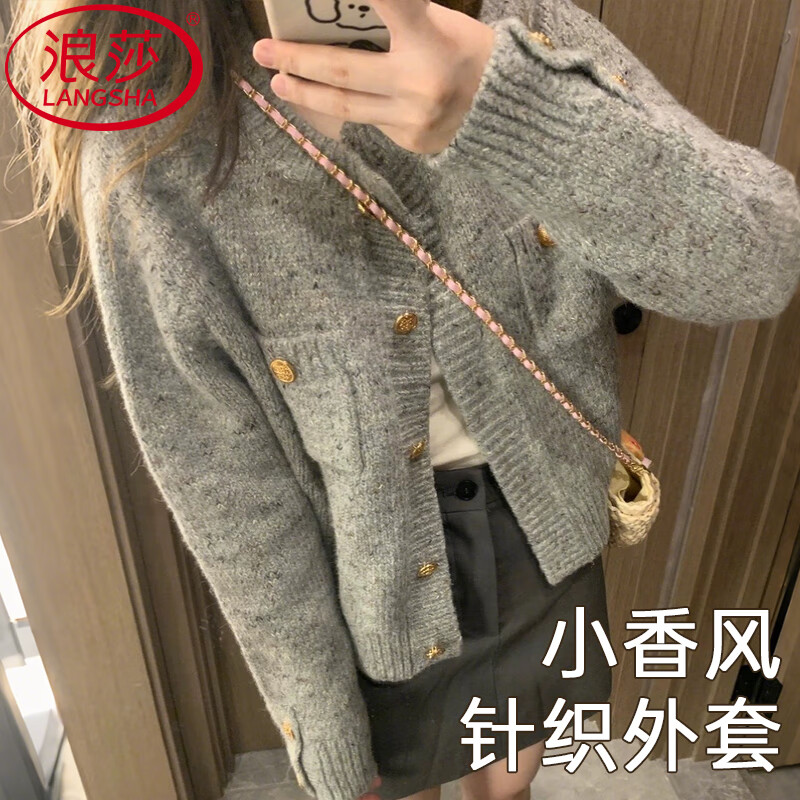 浪莎针织衫女2025年秋冬新款灰色小香风开衫外套显瘦高级感秋装上衣 灰色小香风 均码 【推荐体重80-135斤】