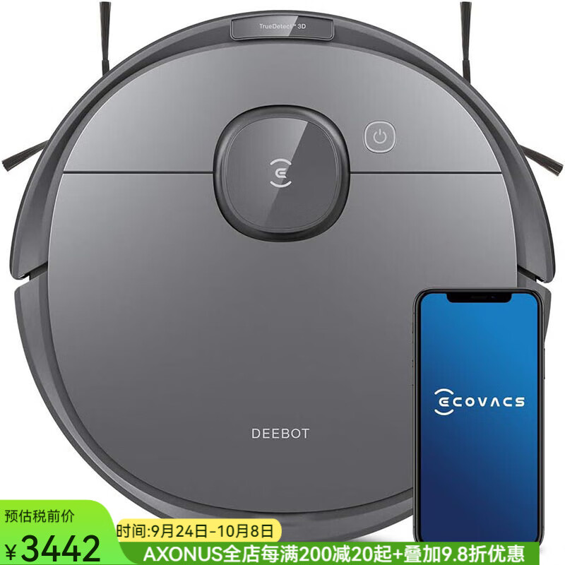科沃斯（ECOVACS）T8 吸掃拖三合一機(jī)器人掃地拖地機(jī)器人 分區(qū)打掃智能APP控制 精準(zhǔn)激光導(dǎo)航智能避障兼容自動清空站