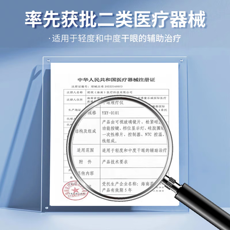 眼小二眼小医干眼理疗仪缓解干眼疏通睑板腺正品保证假一赔十 白色 YXY_0101