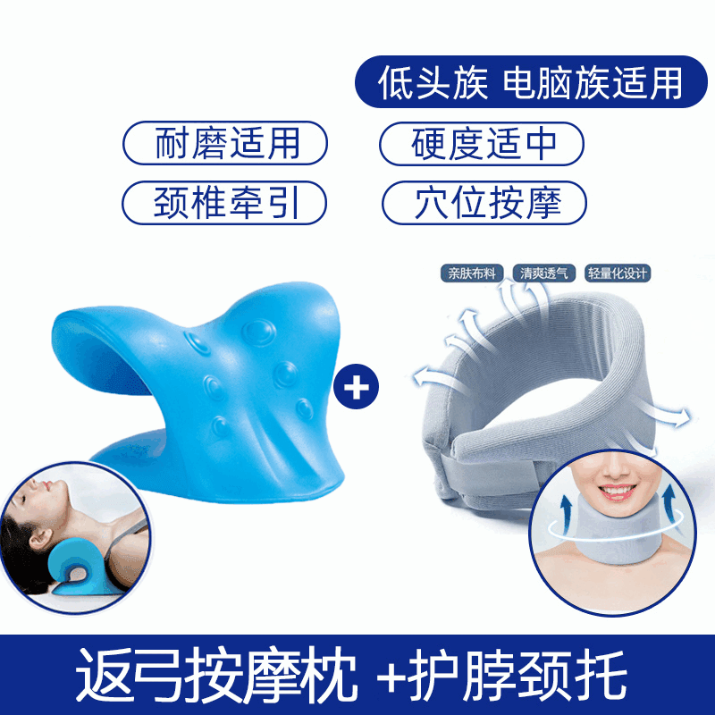 通用胫椎胫脖枕头按摩器去颈富贵包专用消除疏通神仪子前倾护 【返弓C形按摩枕】颈部返弓