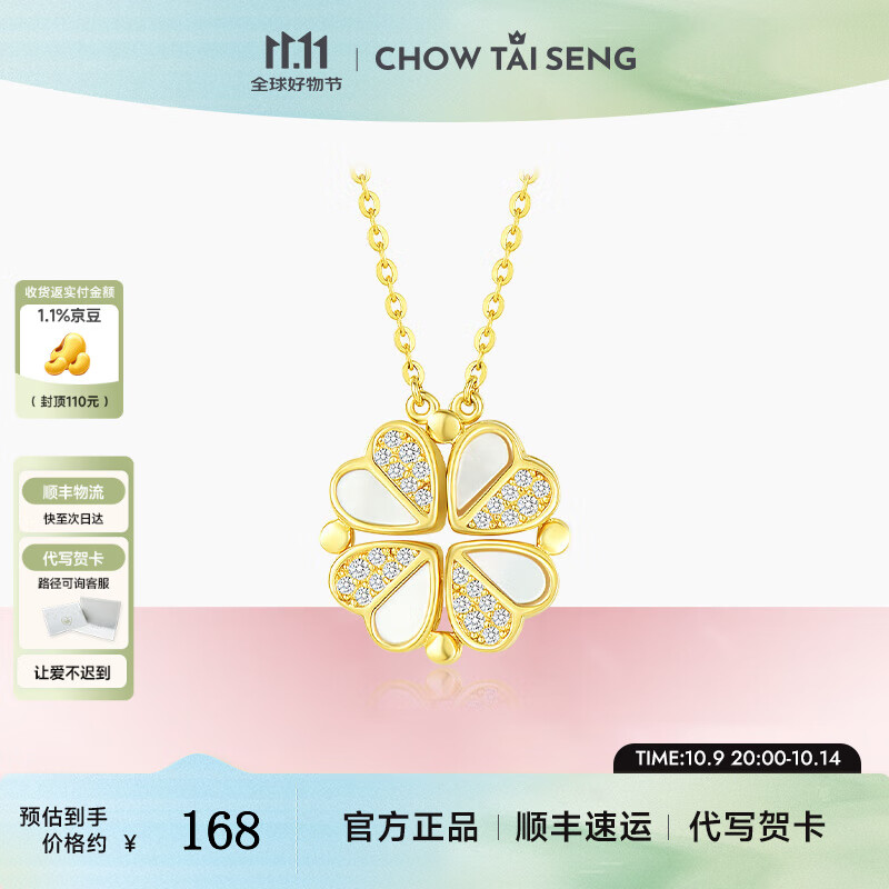 周大生心动四叶草项链银套链小众设计感毛衣链生日生日礼物送女生 心动四叶草项链