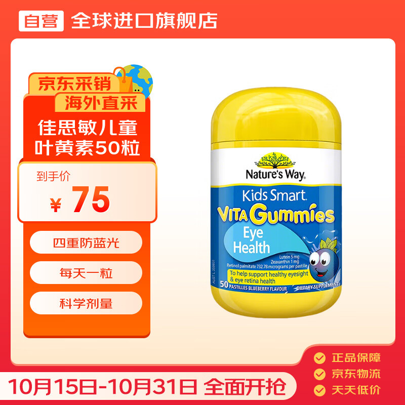 ˼Nature's WayͯҶݮζάA 50*1ƿ