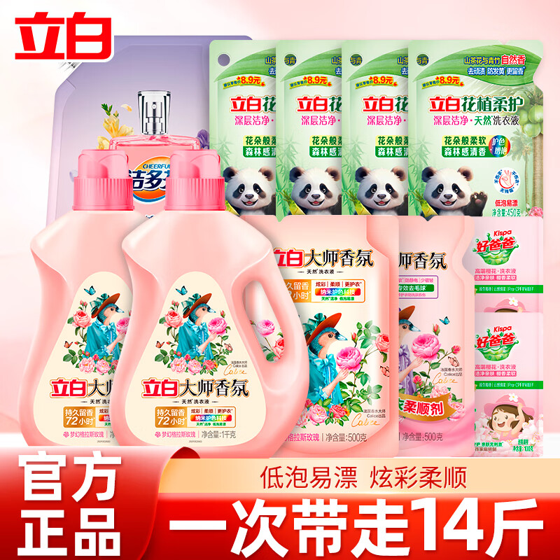 ״ʦˮϴҺ־Ų˳»ϴҺ  14ϴҺװ 64Ԫ