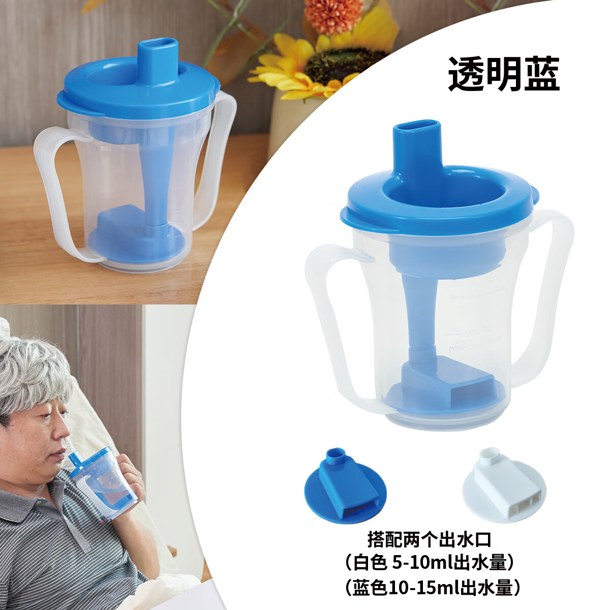 Ehucon移护康 防呛杯 老人病人吞咽障碍水杯躺着喝水杯限量定量水杯 透明杯身蓝色盖+双入水口 送杯刷