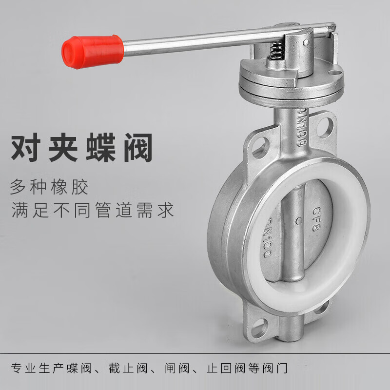 OLOEY不銹鋼對夾蝶閥 D71X 手動手柄軟密封硅膠碟閥304蝶閥DN5080100 DN40圓板304(硅膠)