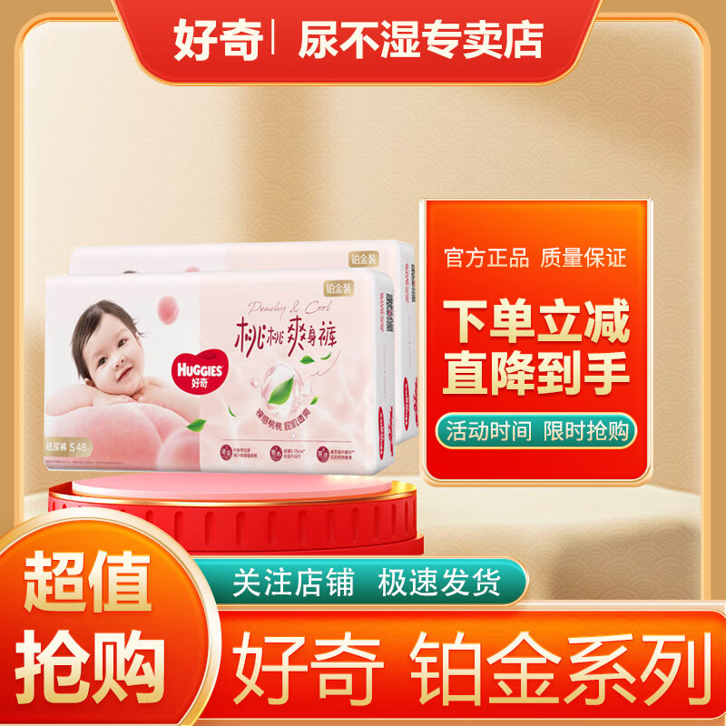 huggies/ װСҿ S ֽ 96Ƭ 75.9Ԫ