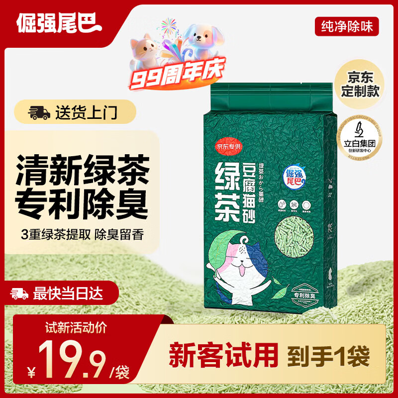 ��ǿβ���̲�100%����èɰ �޳����� ˲�����ſɳ���� �������ƿ�4.6��